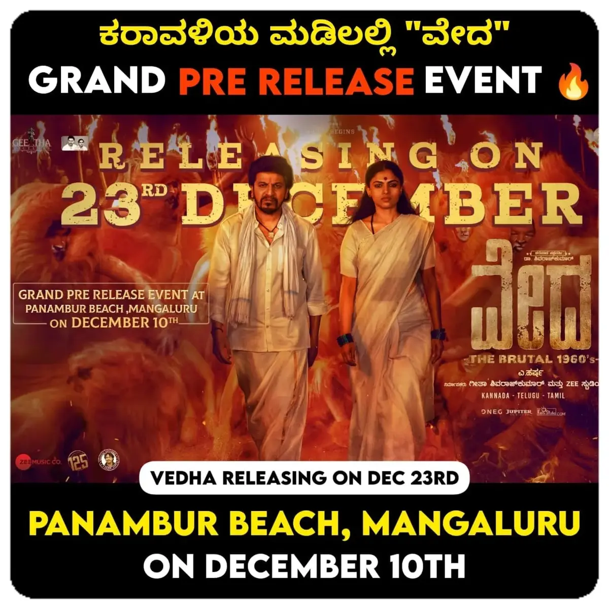 Mangaluru pre-release event announcement