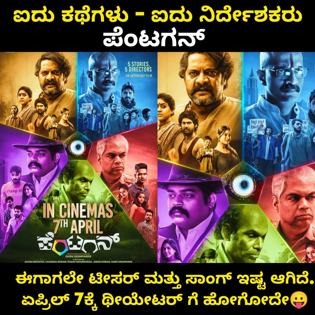Film teaser, songs and cinema-release feature